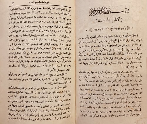 13820-نيل الاوطار شرح منتقى الاخبار من احاديث سيد...