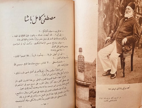 5805-على فراش الموت-طاهر الطناحي