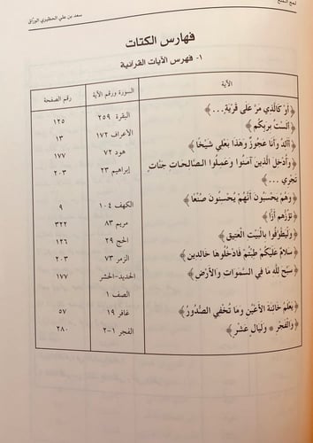 4760-لمح الملح 2/1 لـ سعد بن علي الحظيري الوراق