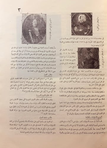 مجلة العمران 17/1