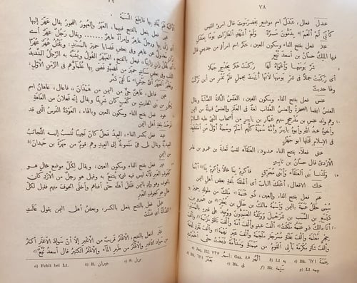 14639-منتخبات من اخبار اليمن من كتاب شمس العلوم ود...