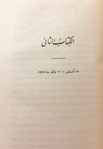 248-ولدي (رحلات اصل)