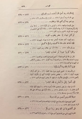 22268/مجمع البيان لعلوم القران تجليد اركان 10/1 لـ...