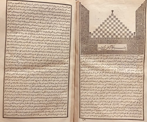 13657-تفسير القران المسمى روح البيان 4/1-اسماعيل ح...