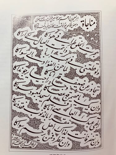 9777- ديوان الخط العربي في مصر دراسة وثائقية للكتا...