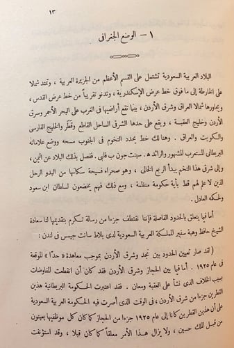 118-المملكة العربية السعودية تسجيل وتعريف/المملكة...