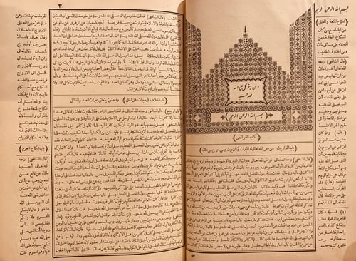 4380-الام 7/1- الشافعي