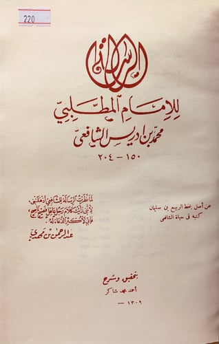 220-الرسالة