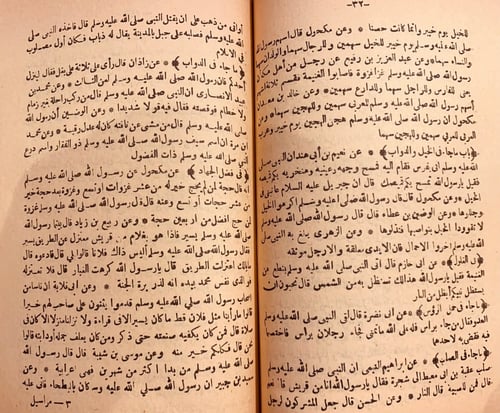 5771- المراسيل/ابي داود السجستاني