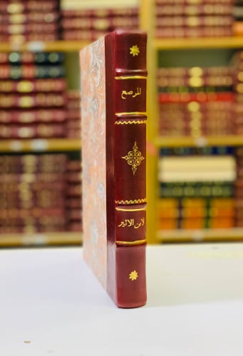 103-المرصع في الاباء والامهات والبنين والبنات والا...