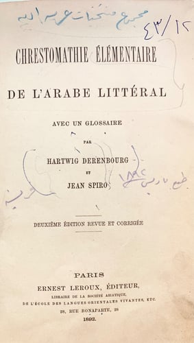 N39-مجموع منتخبات عربية ادبية