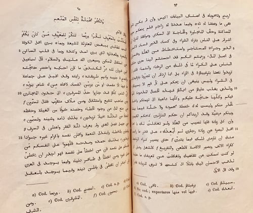 N37-البخلاء/الجاحظ