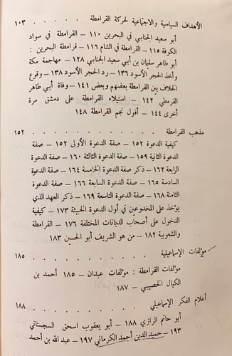 146-مذاهب الاسلاميين2/1مع الدروز المحذوف
