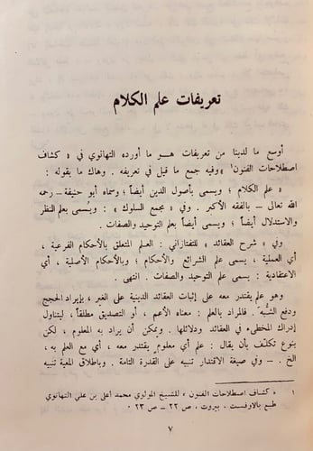 146-مذاهب الاسلاميين2/1مع الدروز المحذوف