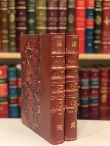 14642-بدائع الفوائد 4/1 مجلدين /ابن قيم الجوزية