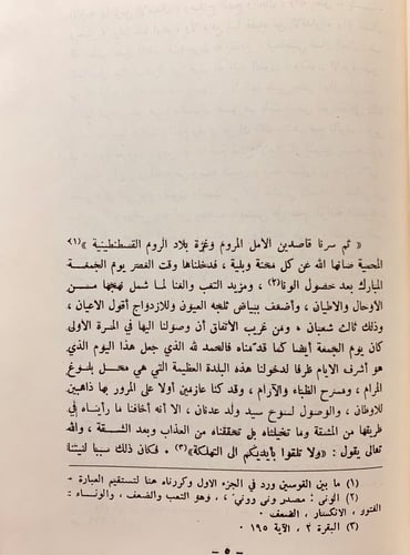 23-تحفة الادباء وسلوة الغرباء3/1مجلدين ابراهيم الخ...