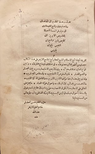 N-تخليص الابريز الى تلخيص باريز او الديوان النفيس...
