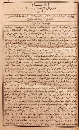 969-الخطط التوفيقية الجديدة لمصر القاهرة ومدنها وب...