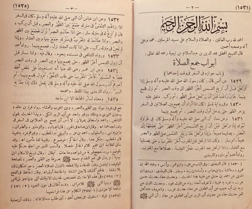 N14/5203-المنتقى من اخبار المصطفى صل الله عليه وسل...