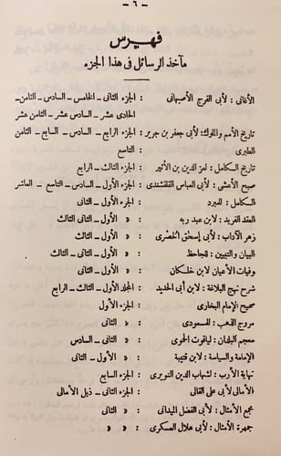 269-جمهرة رسائل العرب في عصور العربية الزاهرة4/1