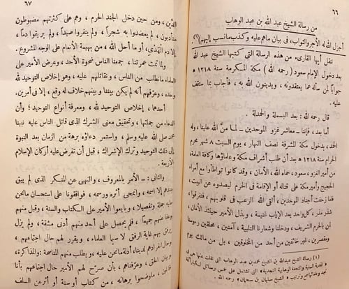 9714-الشيخ محمد بن عبدالوهاب-احمد ال بوطامي