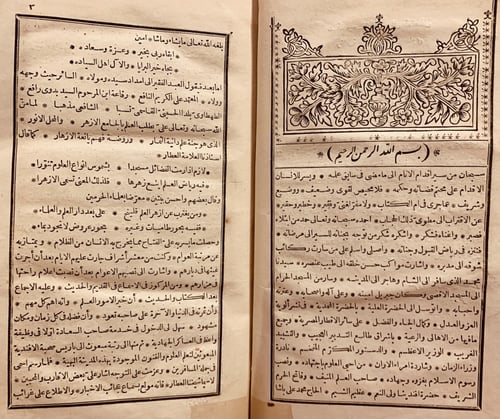 N-تخليص الابريز الى تلخيص باريز او الديوان النفيس...