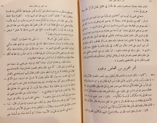 N31-انساب الاشراف الجزء الخامس فقط/البلاذري