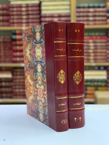 1/سفر السعادة وسفير الافادة 3/1 علم الدين السخاوي