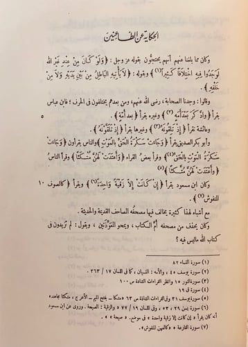 43-تاويل مشكل القران ابن قتيبة