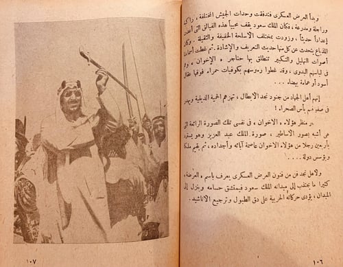 5808-في ارض المعجزات -محمد كامل حته