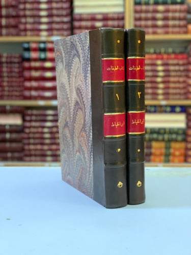 10-الطبقات 2/1 ابن الخياط