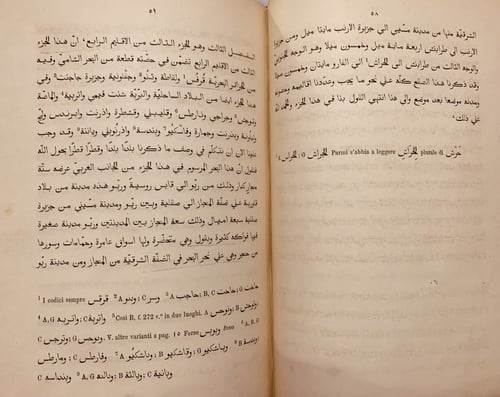 N-نزهة المشتاق في اختراق الافاق/محمد ادريس