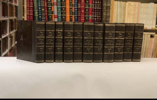 مجلة العرب 34/1