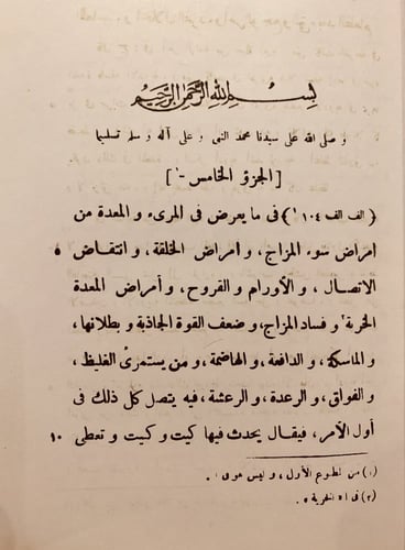 13579-الحاوي الكبير في الطب 23/1 -الرازي