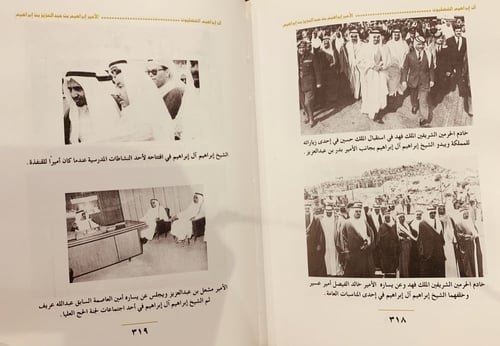 14508-ال ابراهيم الفضليون /ابن عقيل الظاهري /الفضو...