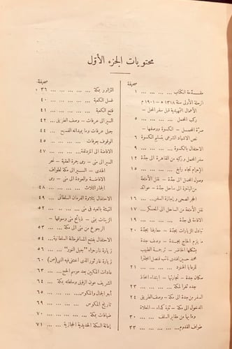 15952-مراة الحرمين2/1 ابراهيم رفعت