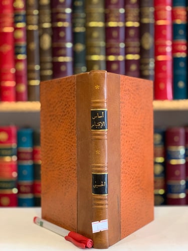 8272-اساس الاقتباس/اختيار الدين الحسيني