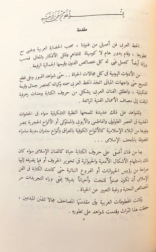 322-مجموعة كتب في اللغة 14/الحلبة في اسماء الخيل/ف...