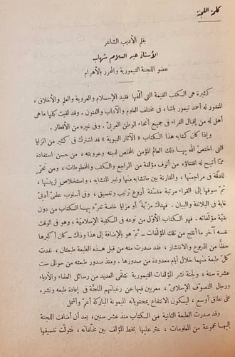 3158-الاثار النبوية-احمد تيمور