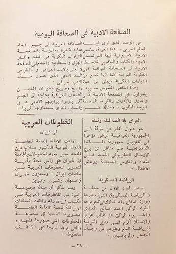 مجلة المكتبة 13/1
