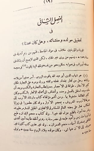 349-الجاحظ حياته واثاره/ادب الجاحظ