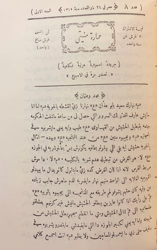 مجلة حمارة منيتي 9/1