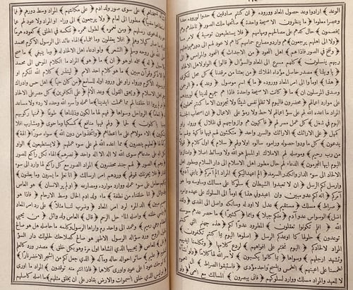 13322-تفسير الكلام المبجل المسمى در الاسرار بدون ن...