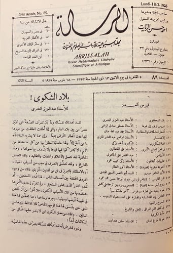 مجلة الرسالة 59/1