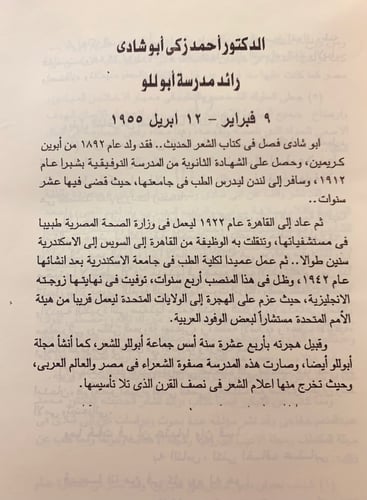 مجلة ابولو 5/1