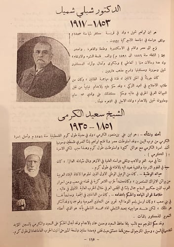 12560-شهداء الحرب العالمية الكبرى/ادهم ال الجندي