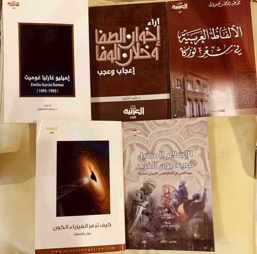 13613-كيف تدمر الفيزياء الكون/اميليو غارثيا/الاسلا...