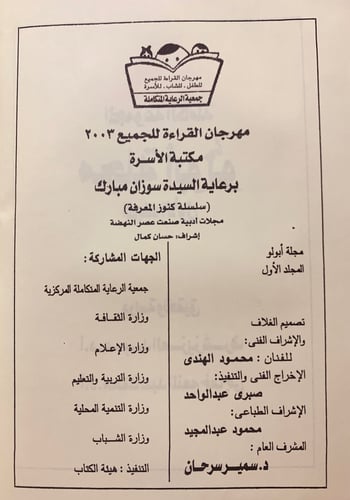 مجلة ابولو 5/1