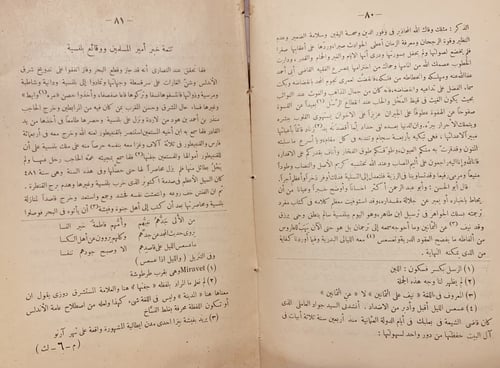 11754-الحلل السندسية في الاخبار والاثار الاندلسية...