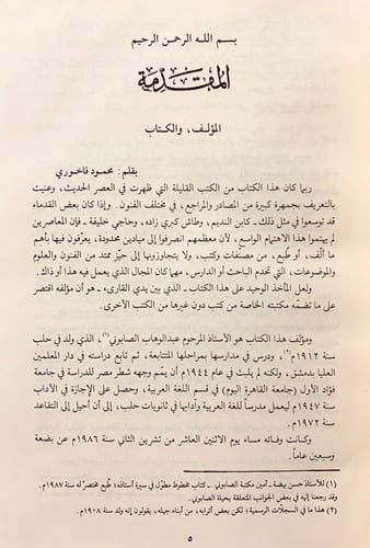 288-عيون المؤلفات3/1مجلدين